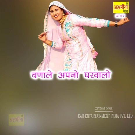 Banale Apno Gharwalo | Boomplay Music