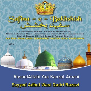 RasoolAllahi Yaa Kanzal Amani