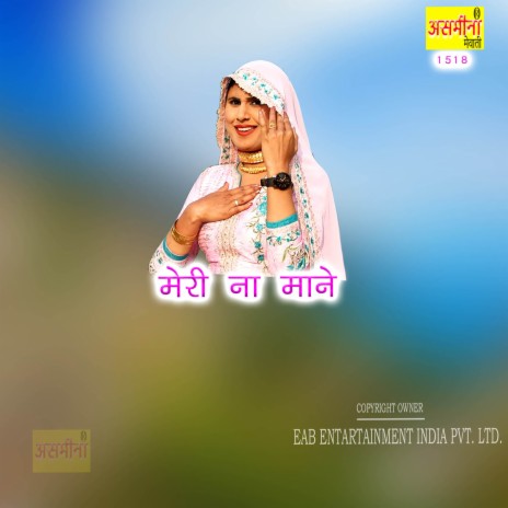 Meri Na Mane | Boomplay Music