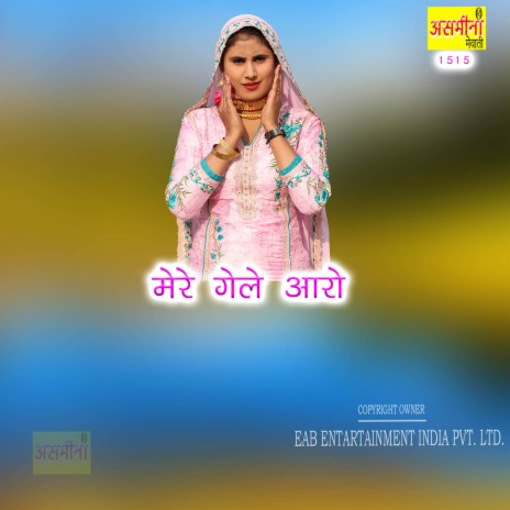 Mere Gele Aaro | Boomplay Music