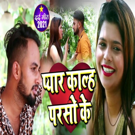 Pyar Kalh Paraso Ke | Boomplay Music