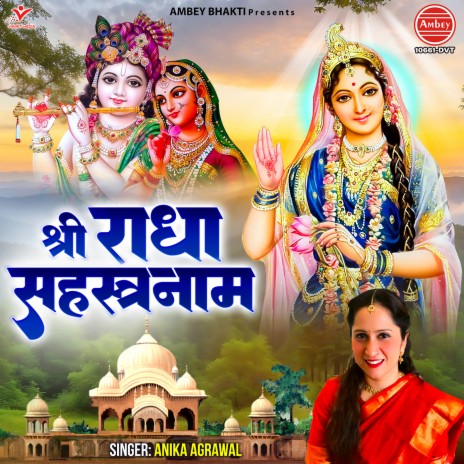 Shri Radha Sahastranaam | Boomplay Music