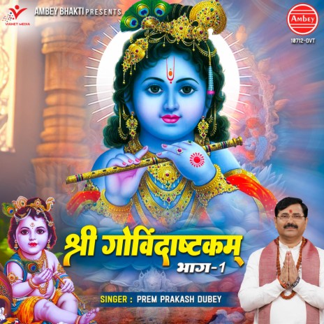 Shri Govindashtakam Bhag-1 | Boomplay Music