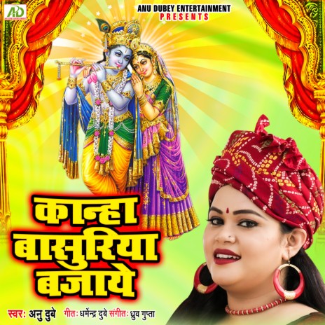 Kanha Basuriya Bajaye ft. Amrit Dubey | Boomplay Music