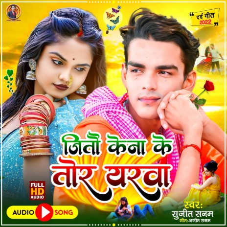 Jitau Kena Ke Tor Yarawa-Sujit Sanam (Maithili) | Boomplay Music