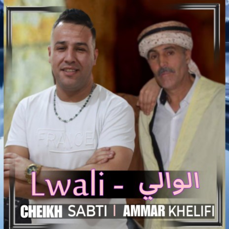 Lwali ft. Cheikh Sabti | Boomplay Music