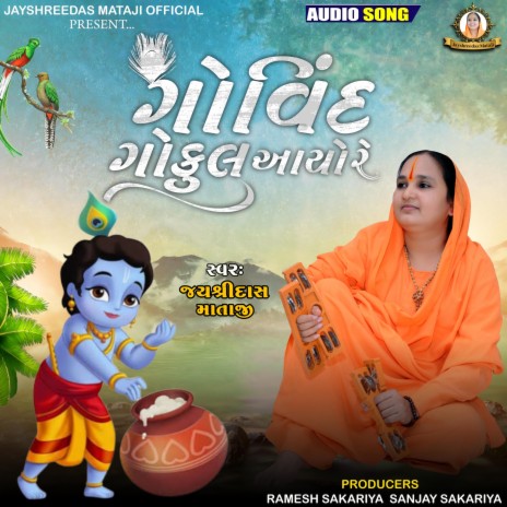 Govind Gokul Aayo Re | Boomplay Music