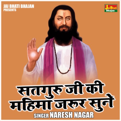 Satguru Ji Ki Mahima Jaroor Sune | Boomplay Music