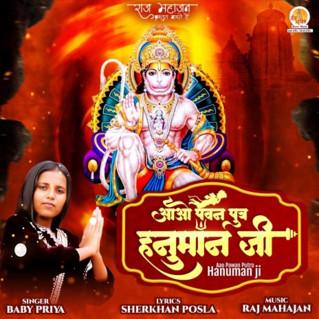 Aao Pawan Putra Hanuman Ji | Boomplay Music