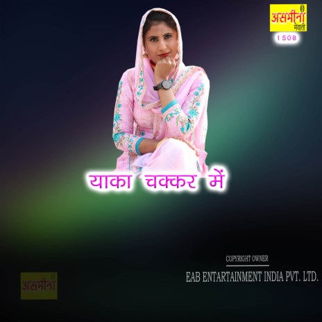 Yaka Chakkar Mein | Boomplay Music