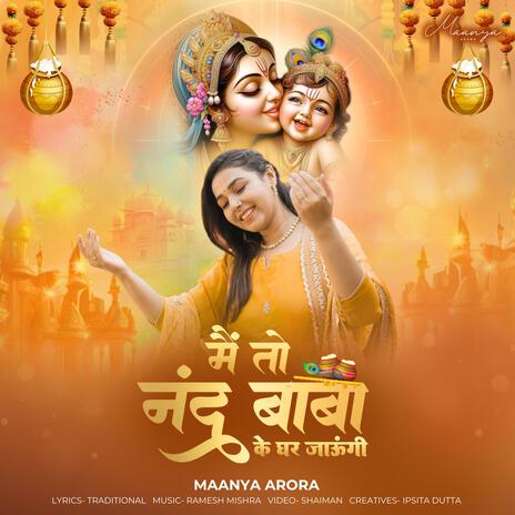 Main to nand baba ke ghar jaungi | Boomplay Music