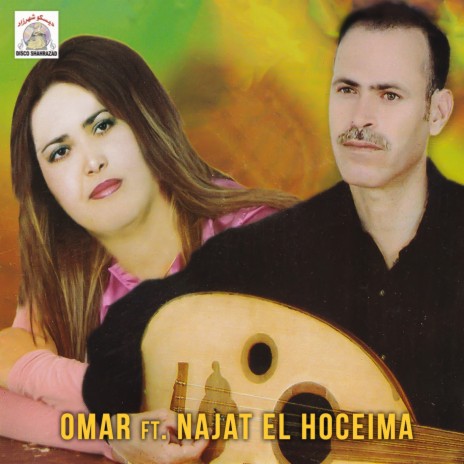 Mamach Thagid ft. Najat El Hoceima | Boomplay Music