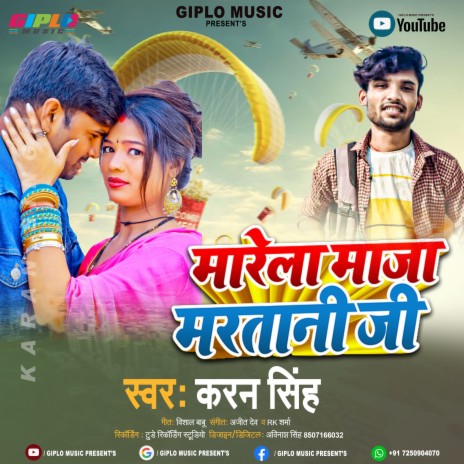 Marela Maza Martani Ji | Boomplay Music