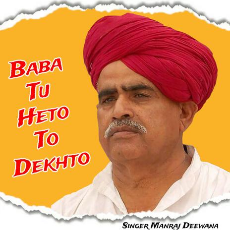 Baba Tu Heto To Dekhto | Boomplay Music