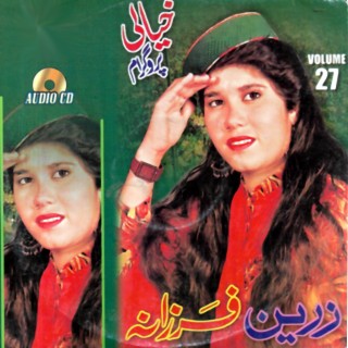 Khyali Program, Vol. 27