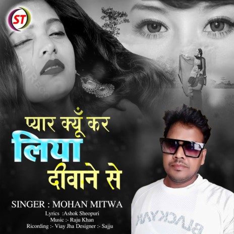 Pyar Kyon Kar Liya Diwane Se (Hindi) | Boomplay Music