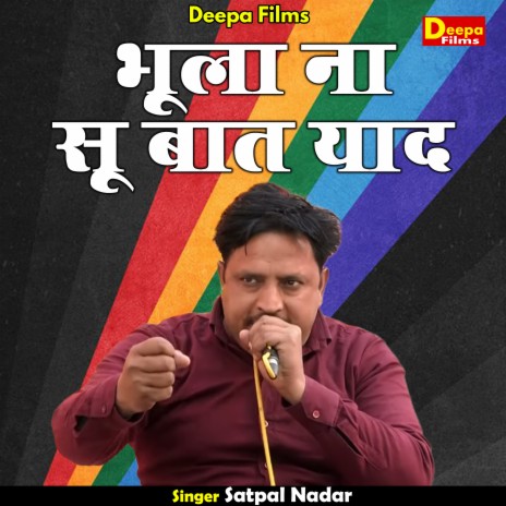 Bhoola Na Soo Baat Yaad (Hindi) | Boomplay Music