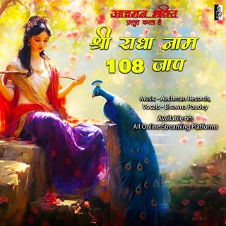 Shri Radha Naam Jap 108 Times