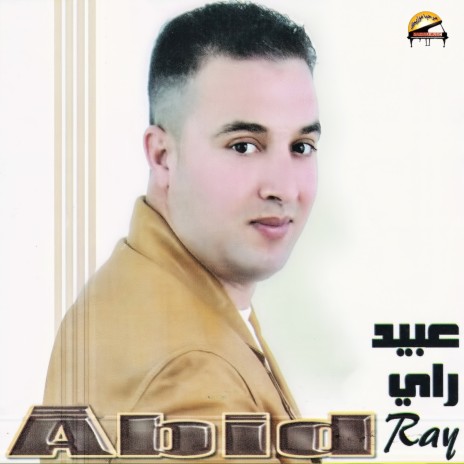 Asbar Ayour Ino | Boomplay Music