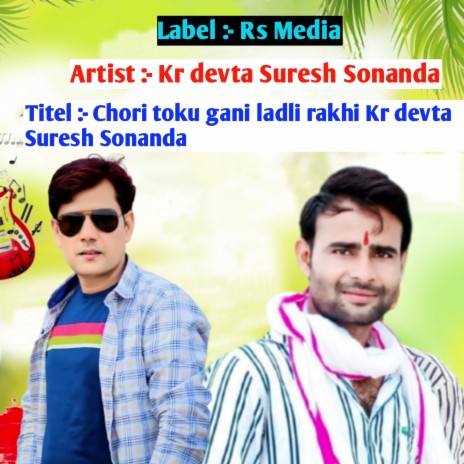 Chori Toku Gani Ladli Rakhi Kr Devta Suresh Sonanda ft. Suresh Sonanda | Boomplay Music