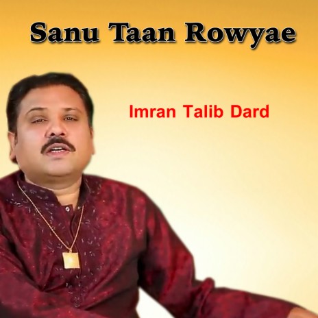 Sanu Taan Rowyae | Boomplay Music