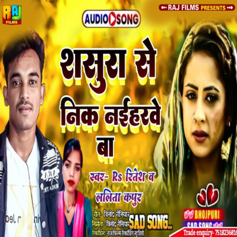 Shsura Se Nik Naiharwe Ba ft. Lalita Kapoor | Boomplay Music