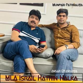 MLA Israel Hathin Halka (Ansar Utawadya)