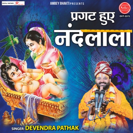 Pragat Huye Nand Lala | Boomplay Music