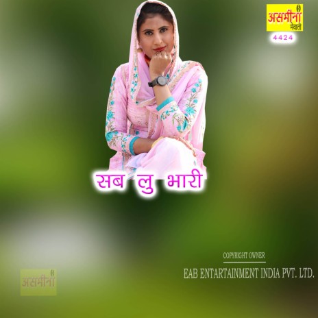 Sab Lu Bhari | Boomplay Music