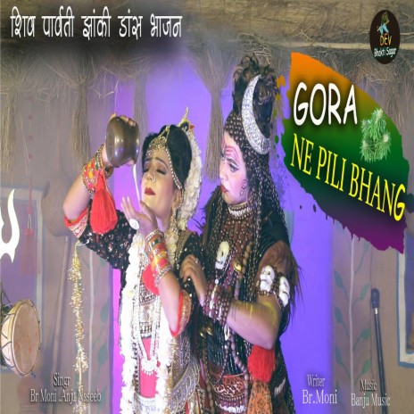 Gora Ne Pili Bhang ft. BR Moni | Boomplay Music