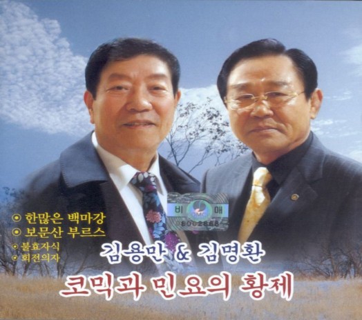 빈대떡신사