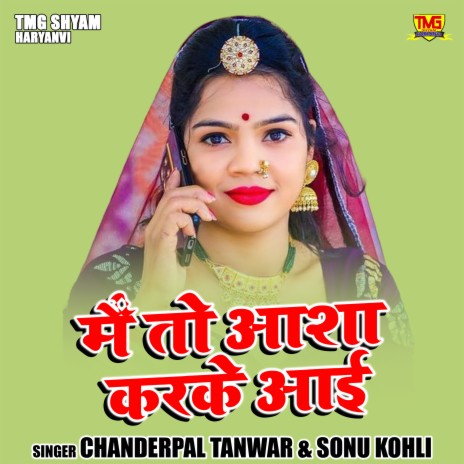 Main To Aasha Karke Aai ft. Sonu Kohli | Boomplay Music