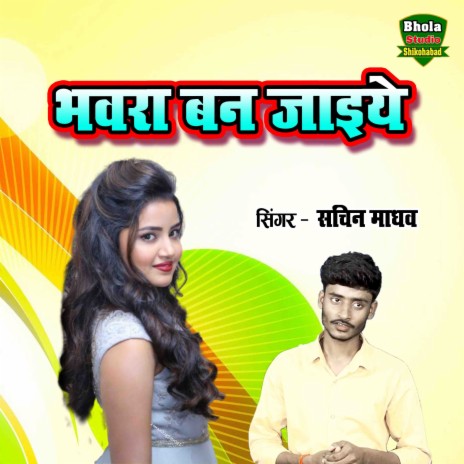 Bhawra Ban Jaiye | Boomplay Music