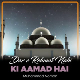 Dar e Rehmat Nabi Ki Aamad Hai