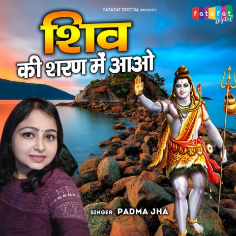 Shiv Ki Sharan Me Aao | Boomplay Music