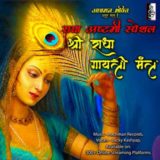 Shri Radha Gayatri Mantra