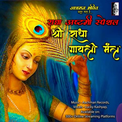 Shri Radha Gayatri Mantra | Boomplay Music