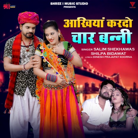 Aakhiya Kardo Char Banni ft. Shilpa Bidawat | Boomplay Music