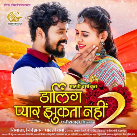 Dil Hoge Chori | Boomplay Music