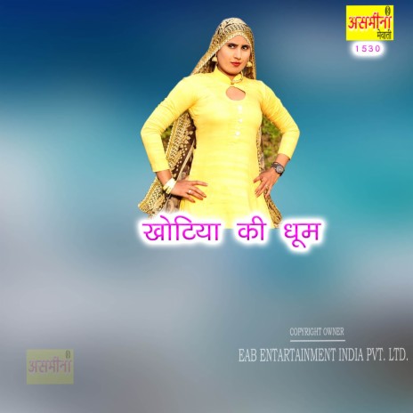 Khotiya Ki Dhum | Boomplay Music