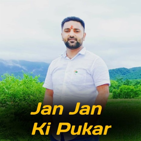 Jan Jan Ki Pukar ft. Gopal Chauhan Pata | Boomplay Music