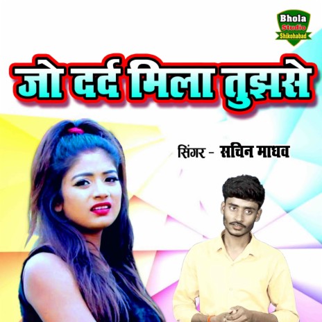 Jo Drd Mila Tujhse | Boomplay Music