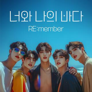 너와 나의 바다(Remember)