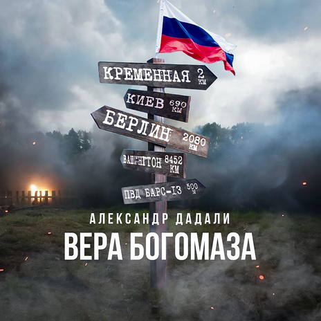 Вера Богомаза | Boomplay Music