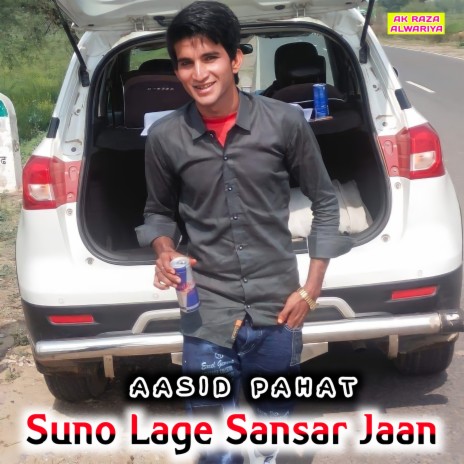 Suno Lage Sansar Jaan