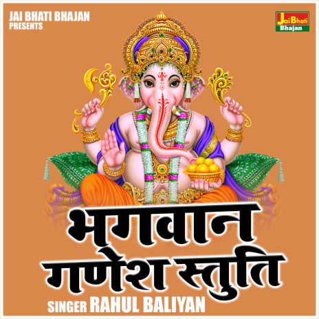 Bhagwan Ganesh Stuti | Boomplay Music