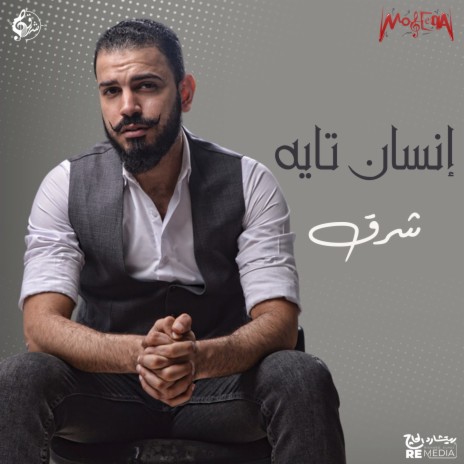 Ensan Tayeh | Boomplay Music