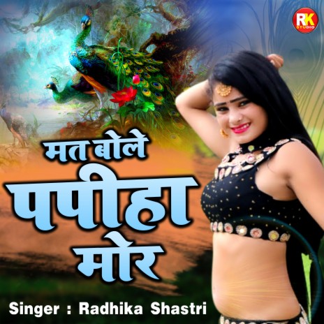 Mat Bole Papiha Mor (Hindi) | Boomplay Music