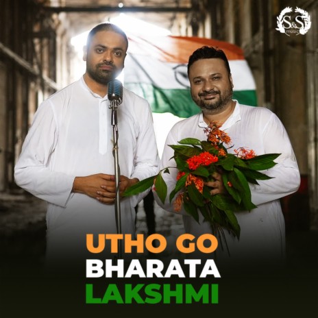 Utho Go Bharata Lakshmi | Boomplay Music