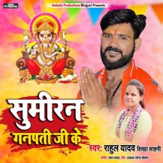 Ganesh Chaturthi Special Songs | Boomplay Music